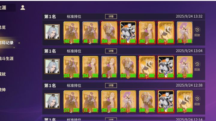 阵容-蜀汉诸葛亮截图