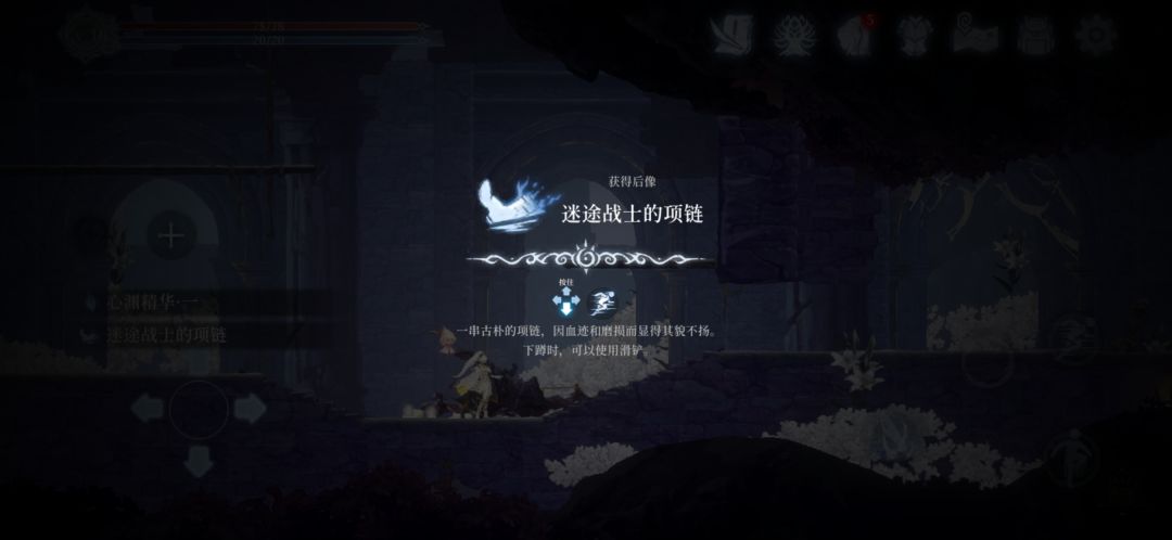初始剑流程三：帝王之翼 2