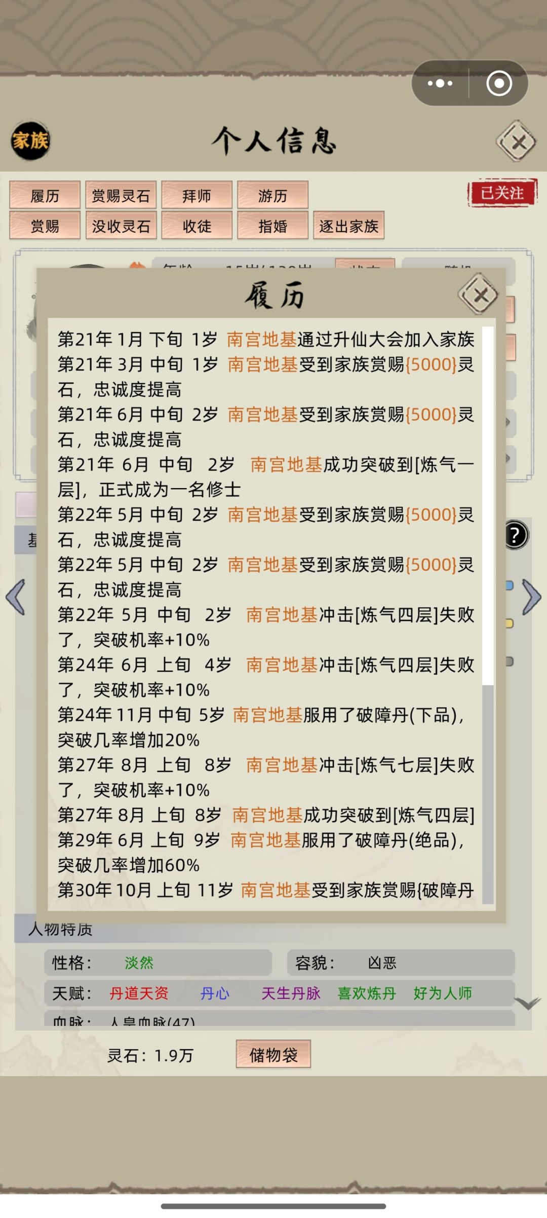 怎么能只赏赐一次啊 2