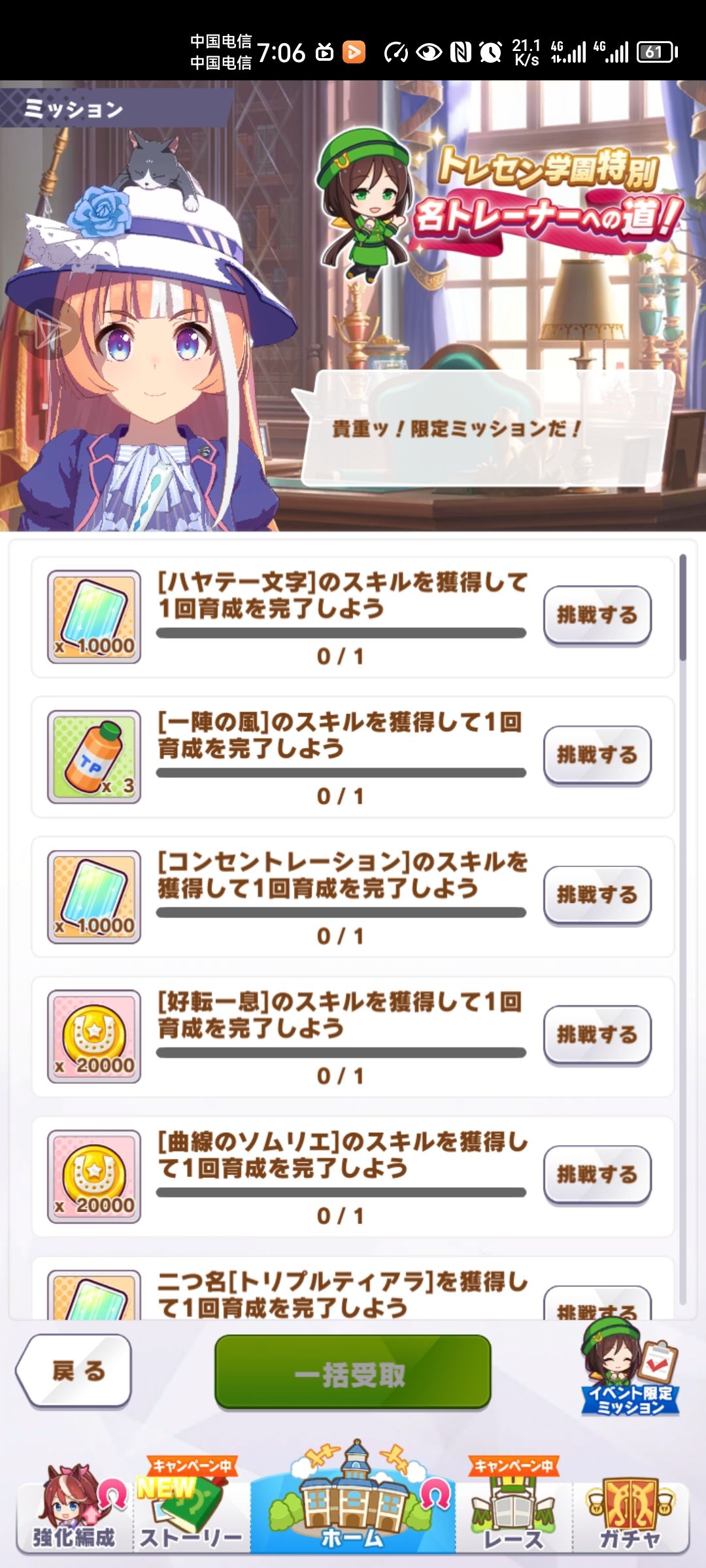 大佬们这些技能怎么获得? 1