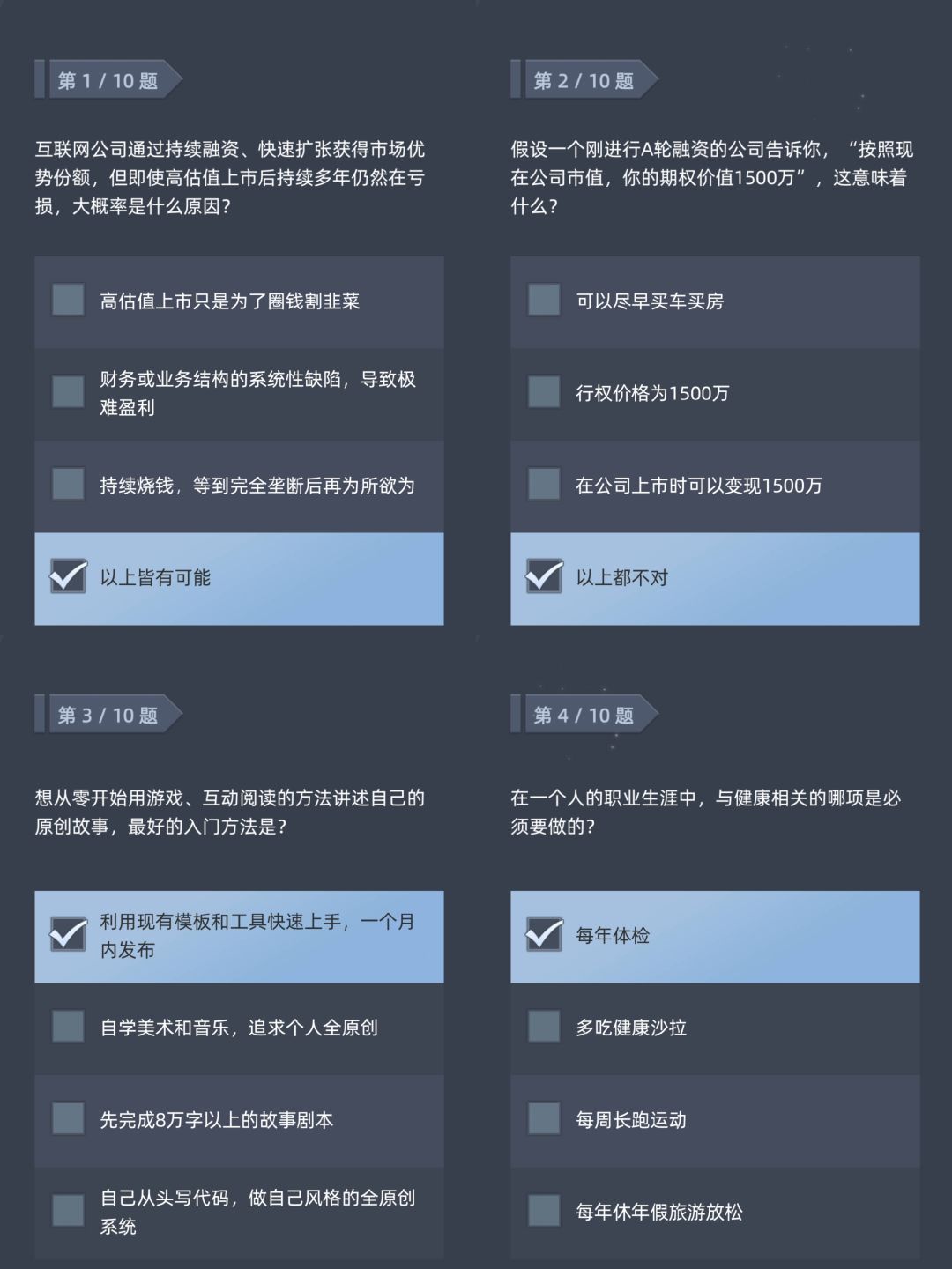 免广告考试 2