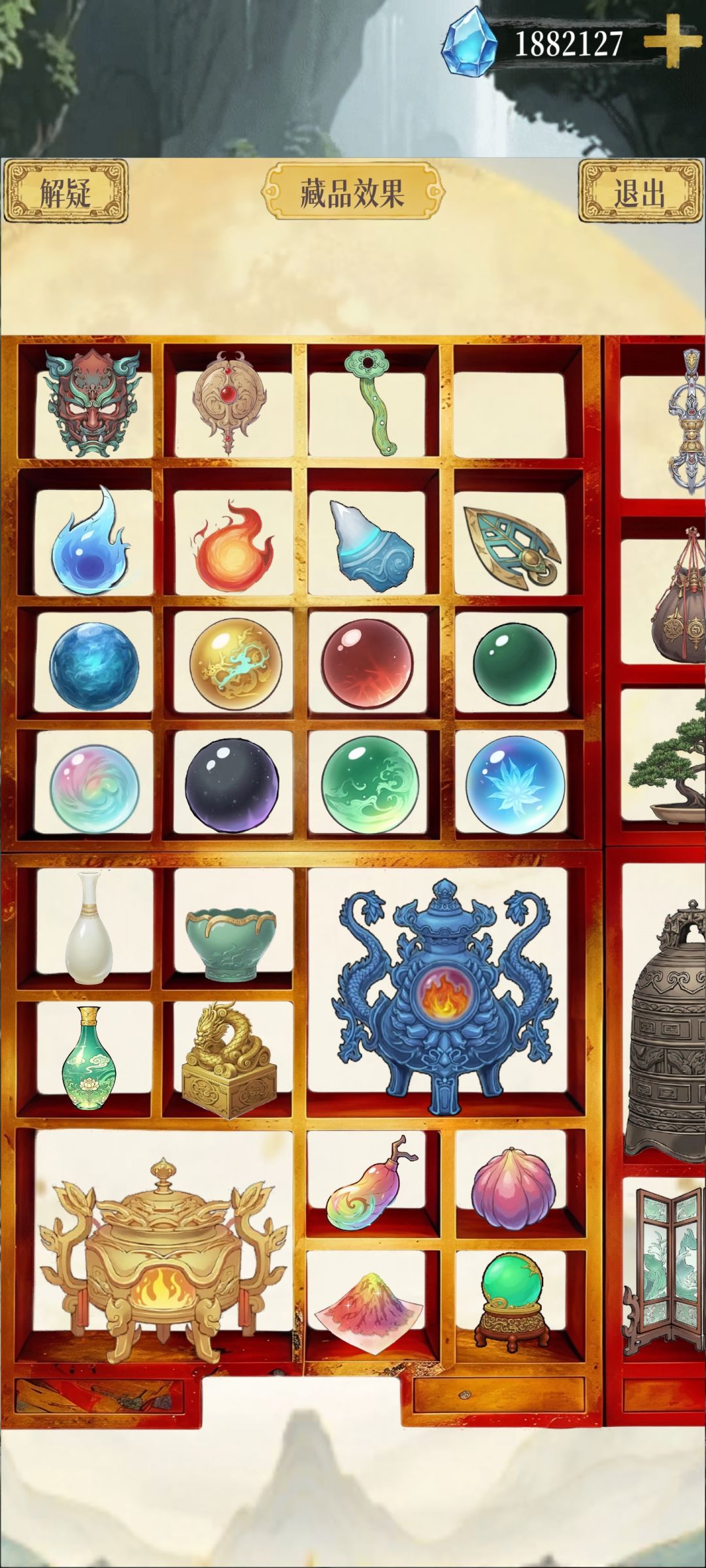 混沌珠旁边两个藏品获取途径 1