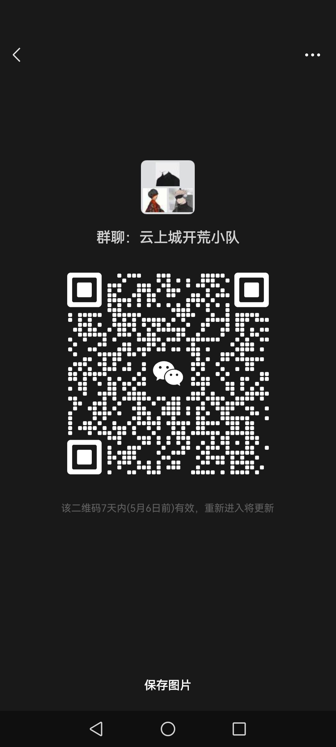 五一节后新区,有小伙伴一起的吗 1
