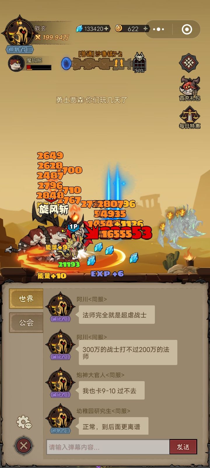 真的这样吗截图