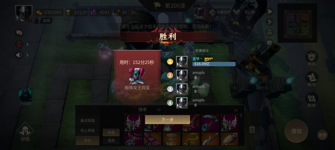 半神真是输出第一，谁都不行 2