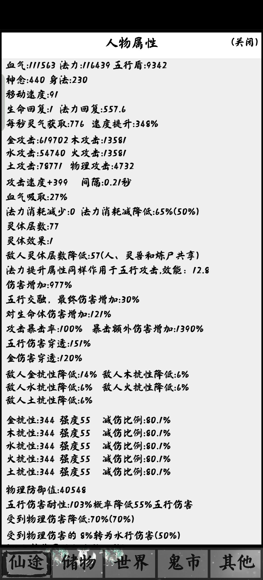 简单攻略 2