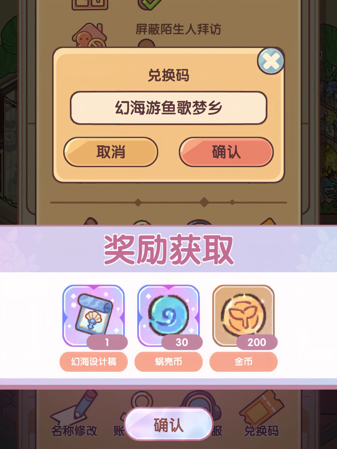 8月6号最新套间兑换码 1