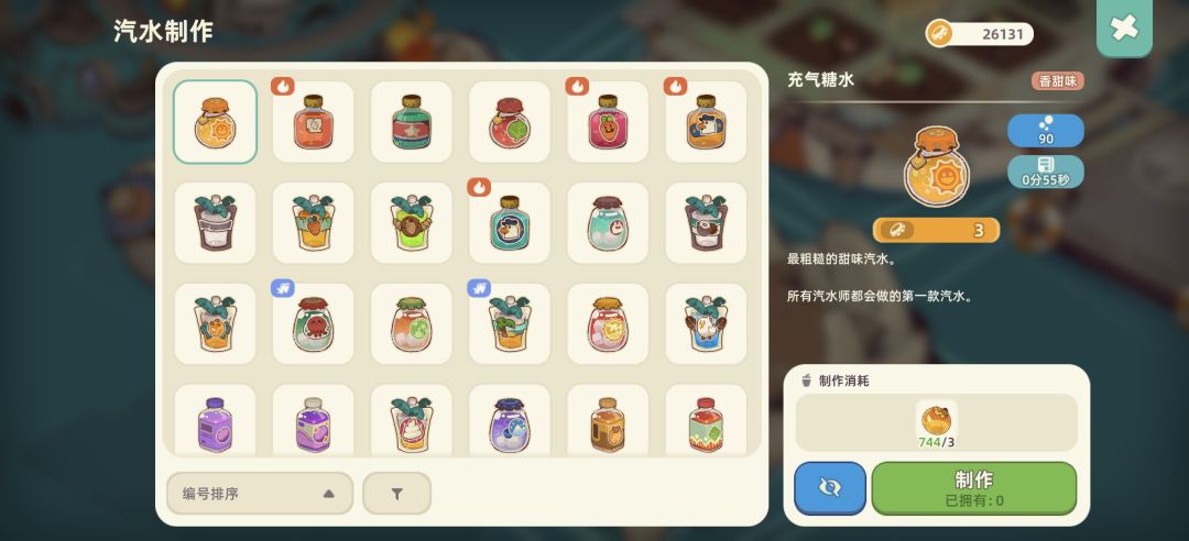 画风太可爱了,能不能出周边啊 3