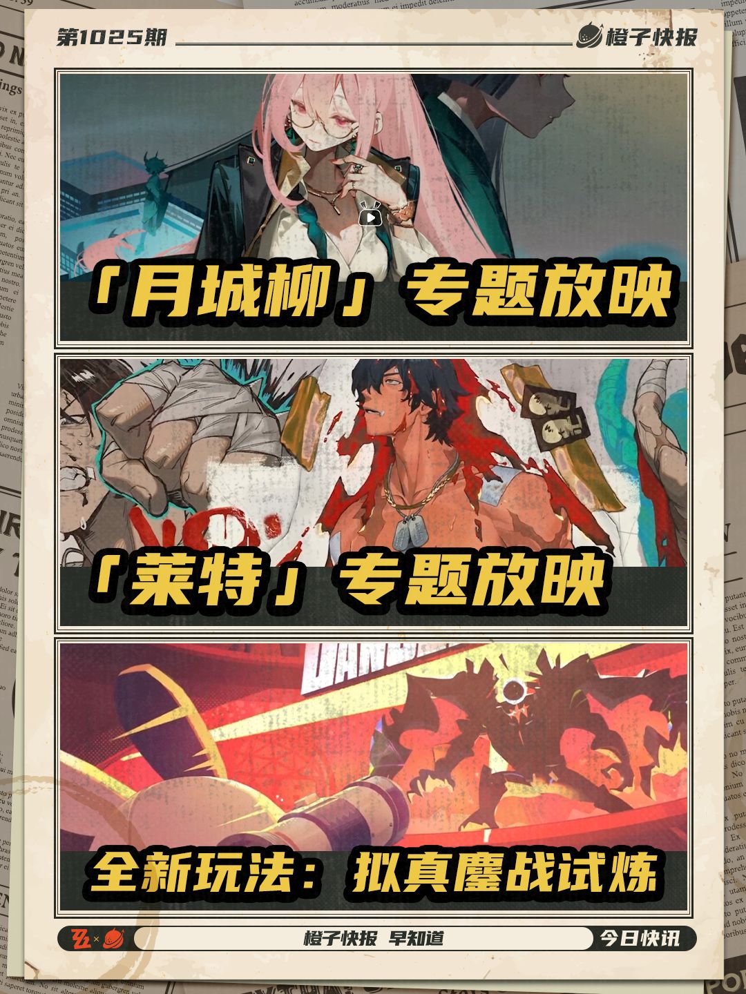 【1.2攻略征集】1.3版本活动总结来啦~ 3