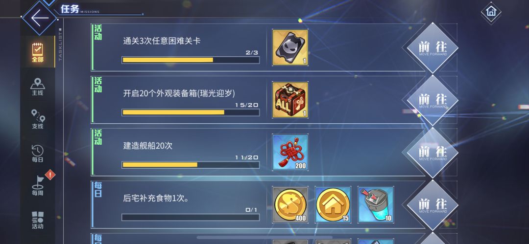 快修 2