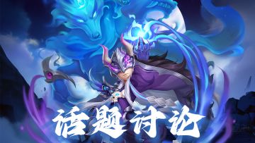 【有奖互动】第二期：五虎上将VS五子良将，谁是三国最强天团？