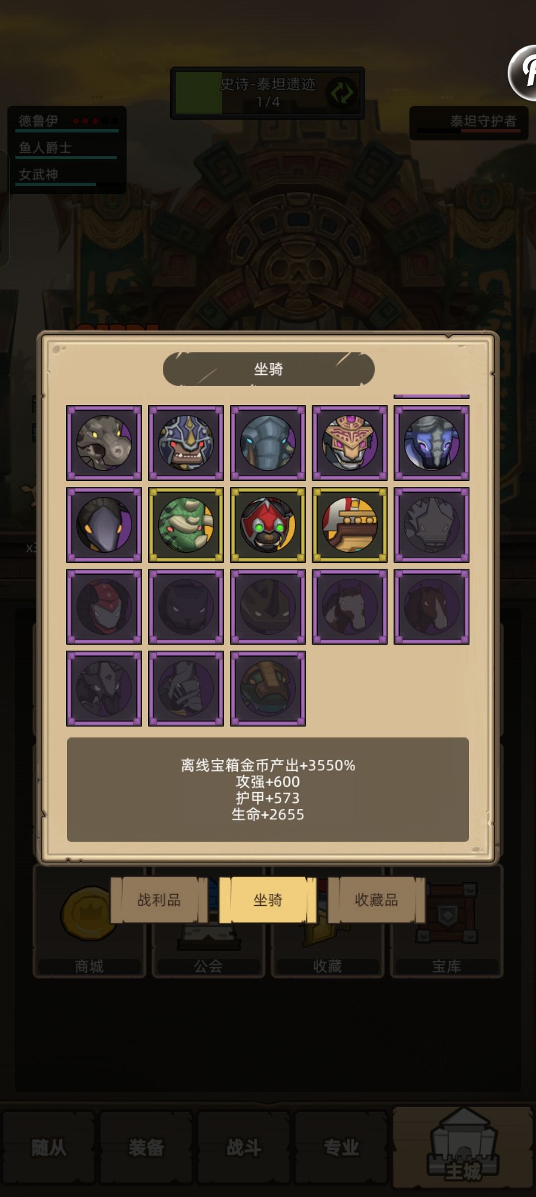 终于刷满咯,其他坐骑求出处 1