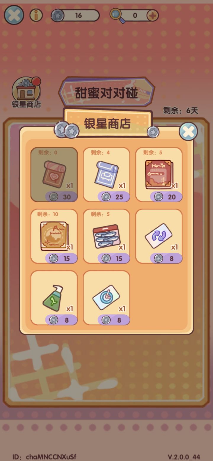 只有我超级喜欢这个活动嘛截图