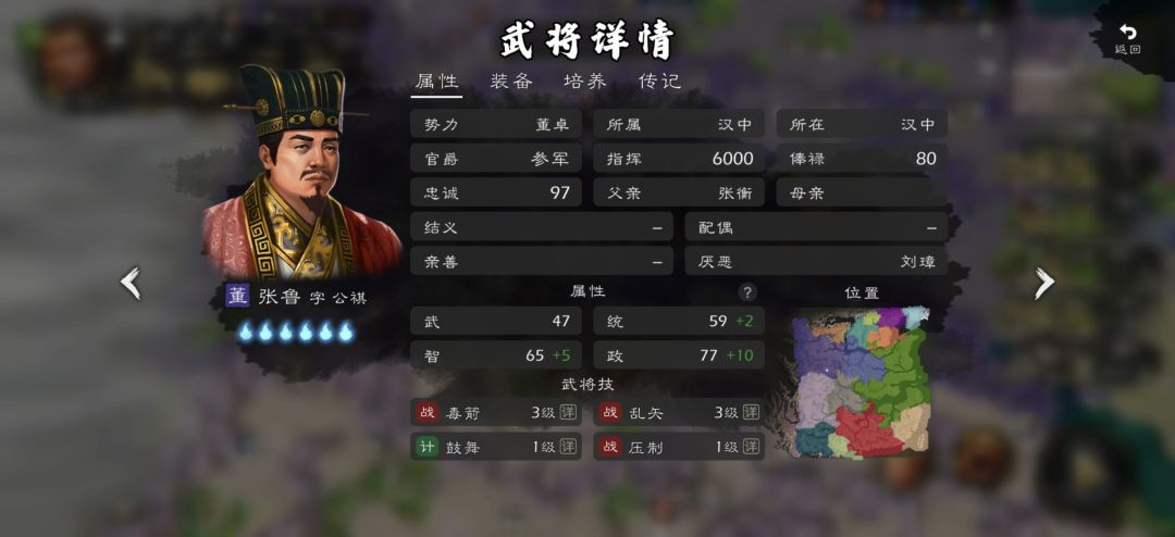 绝密档案,曹奂疑为张鲁私生子,有图为证 2