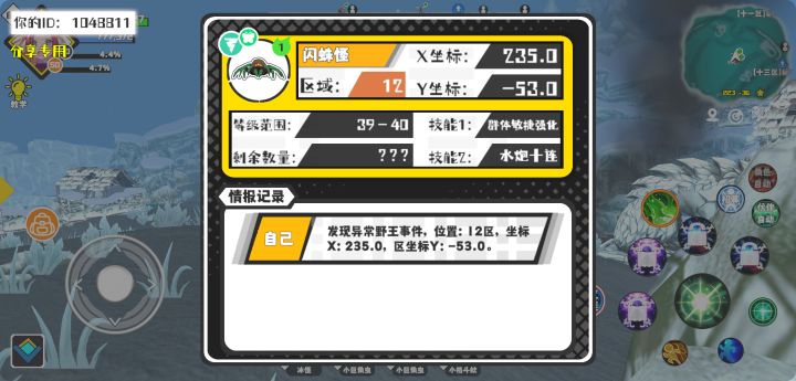事件分享截图