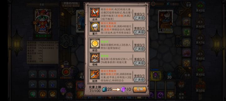 这个暗爆是个啥，就没看到技能卡牌有一个名字叫做暗爆的，这触发个毛。截图