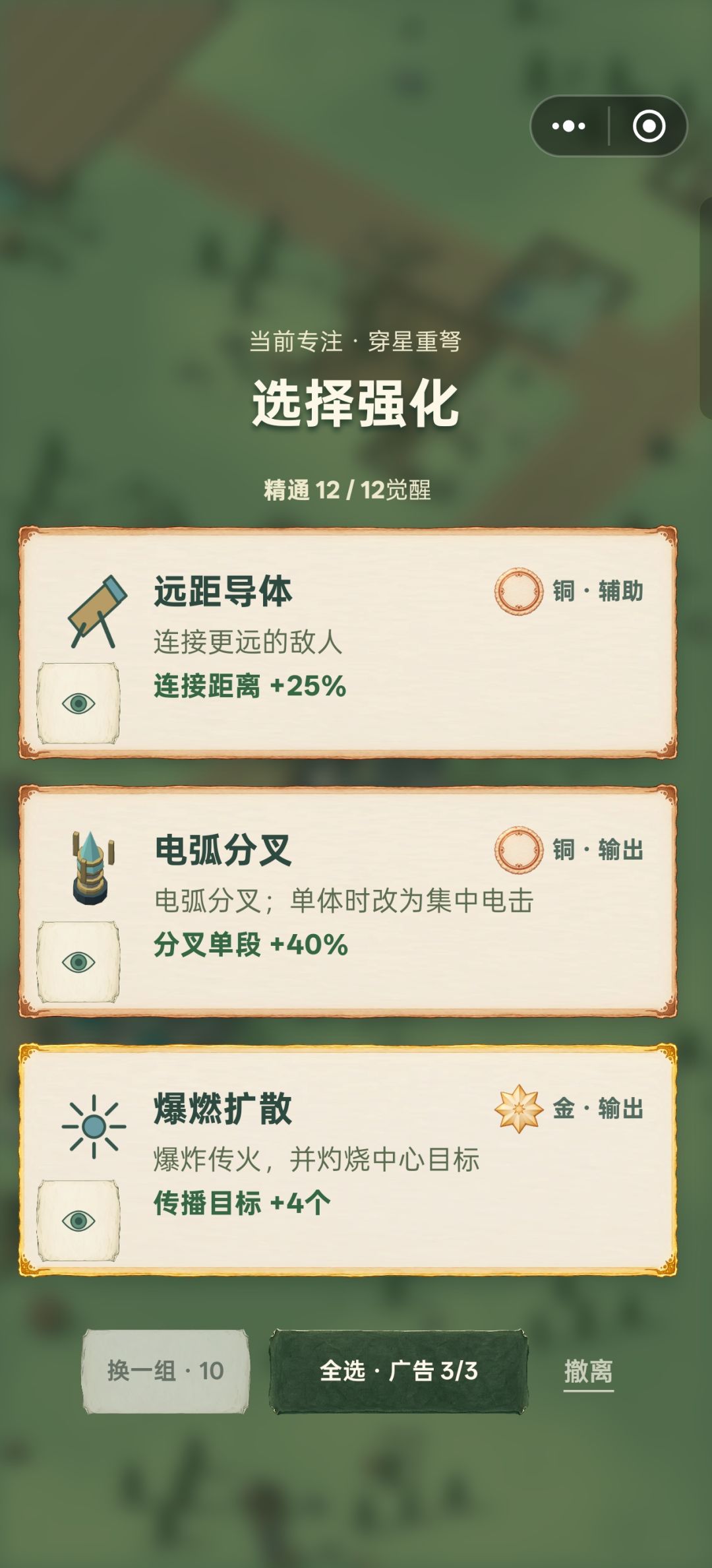 存档卡死 2