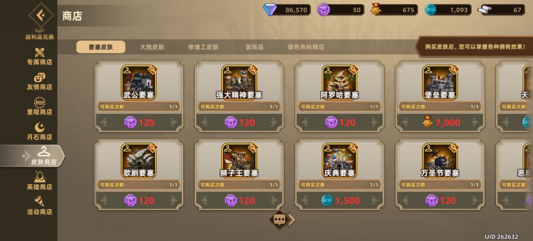 请教一下买啥好 1