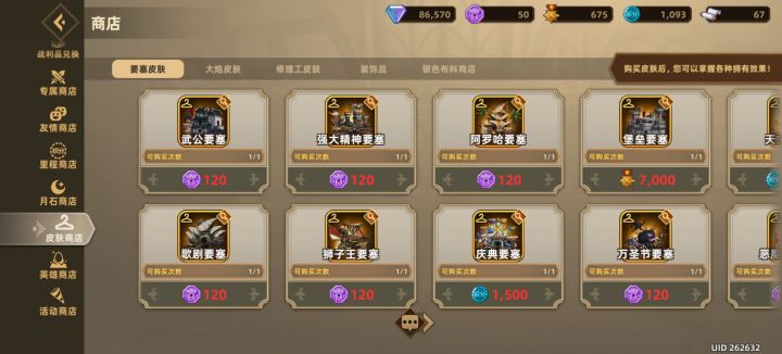 请教一下买啥好截图