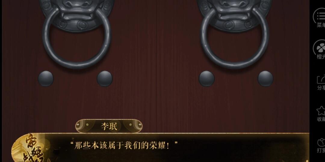 帝姬战纪 5