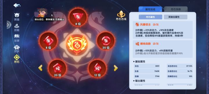 符石巨坑截图