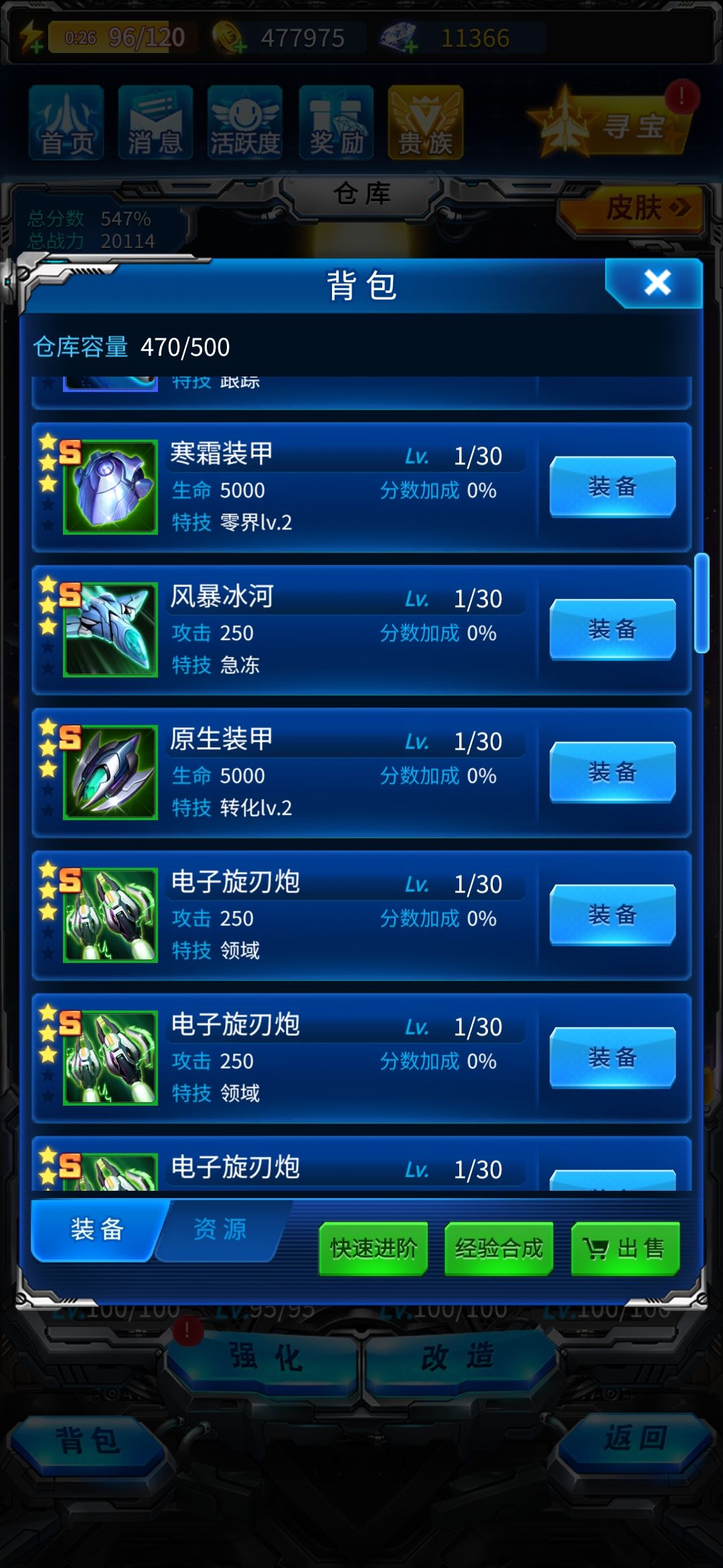 一个月 现在卡战力了现在该怎么办 13