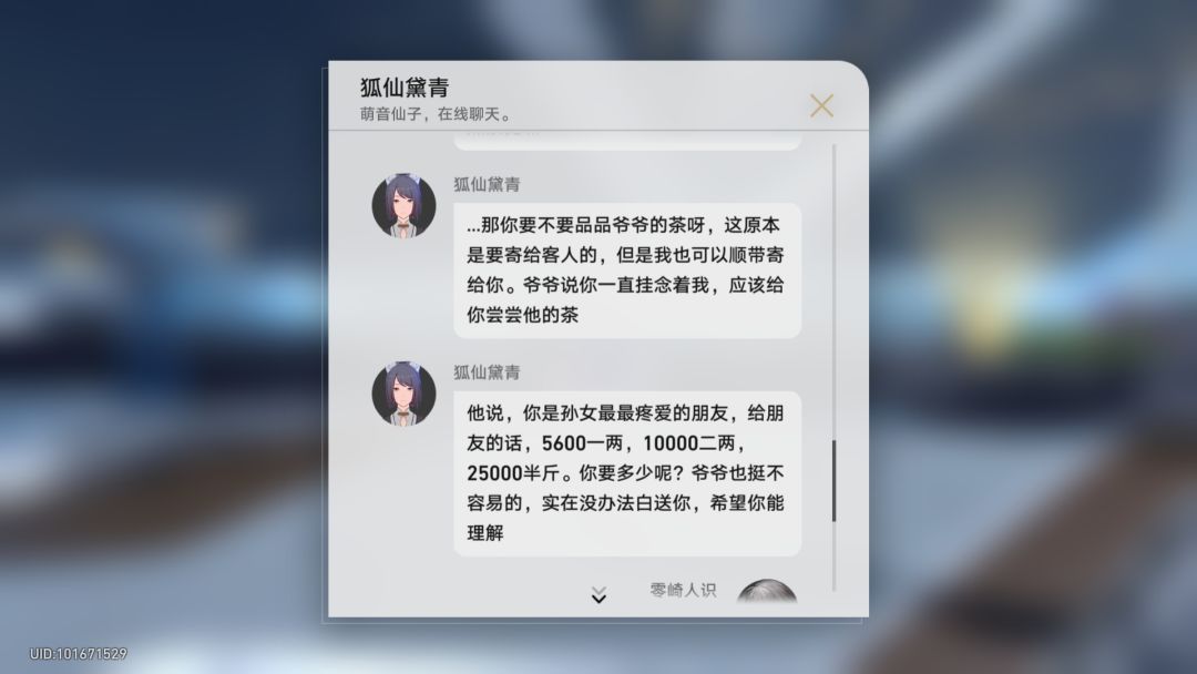 聊天记录 2