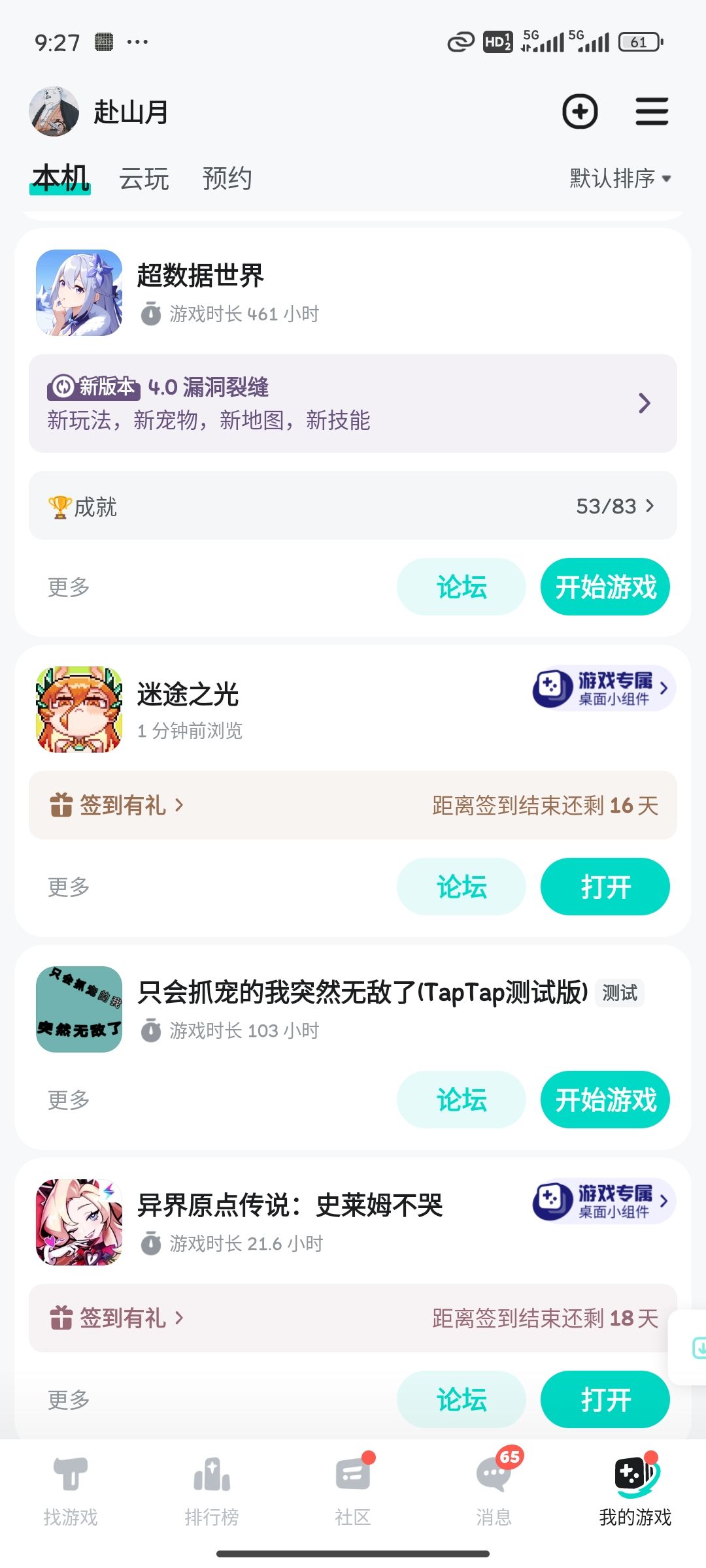TapTap