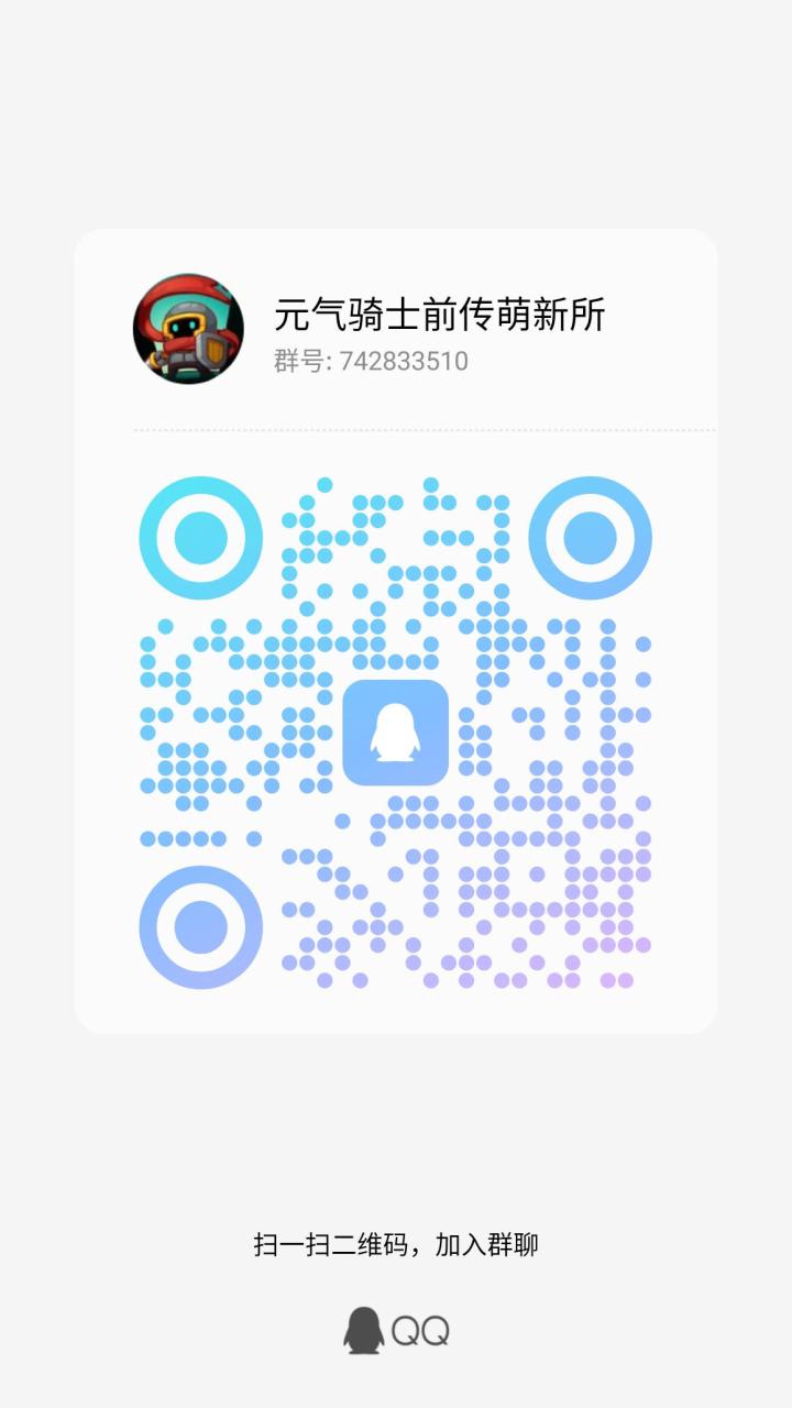 新群求人加入。截图