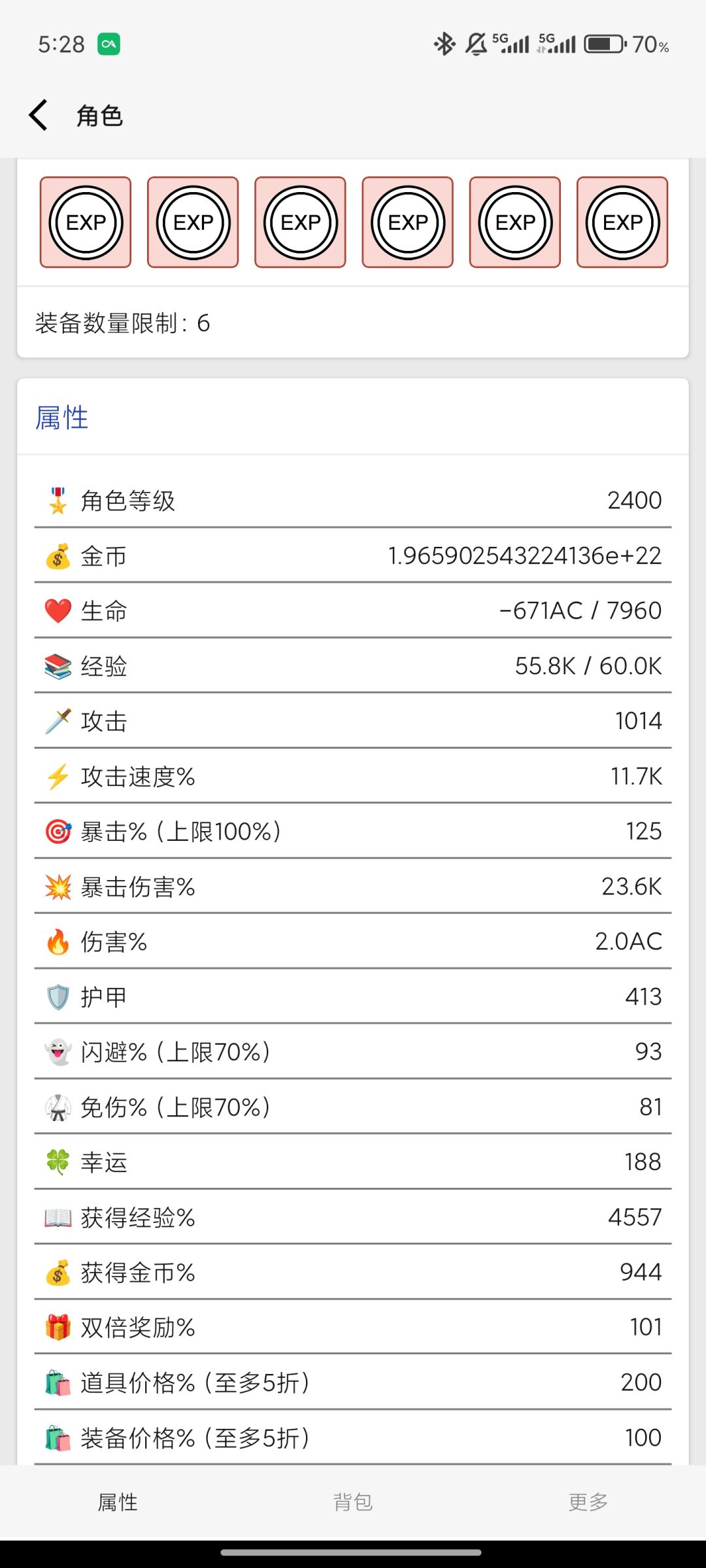 节俭富翁经验流 无脑玩无尽的福音 2