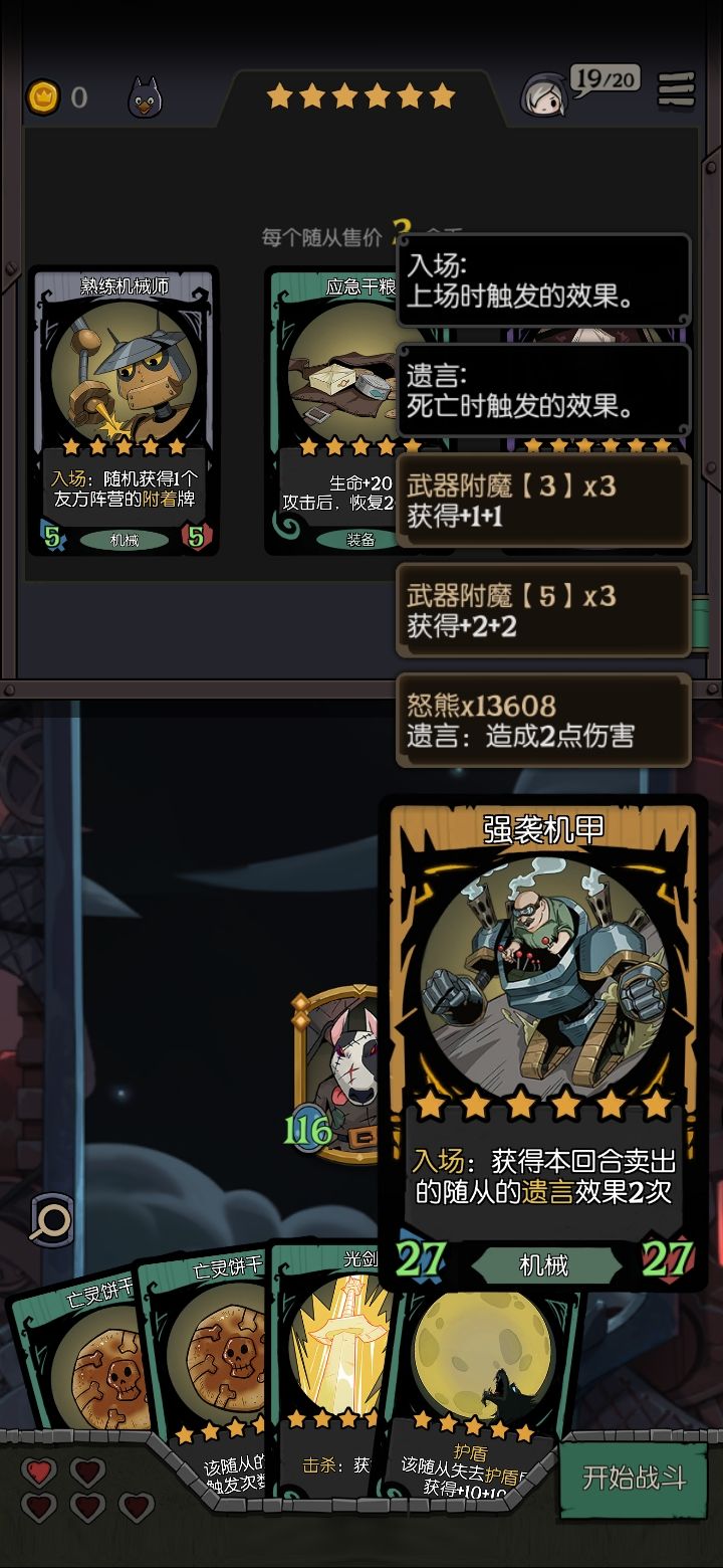 大概是不伤手机又能爽起来的最好组合了吧 2
