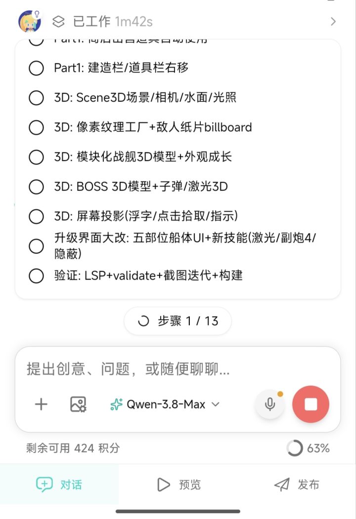 四百积分!加油!截图