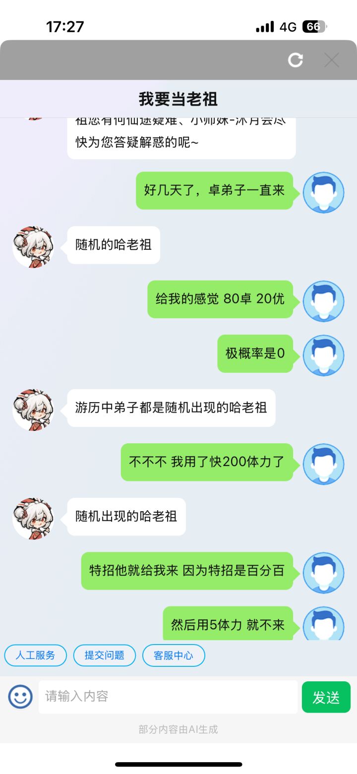 这游戏不知道怎么说截图