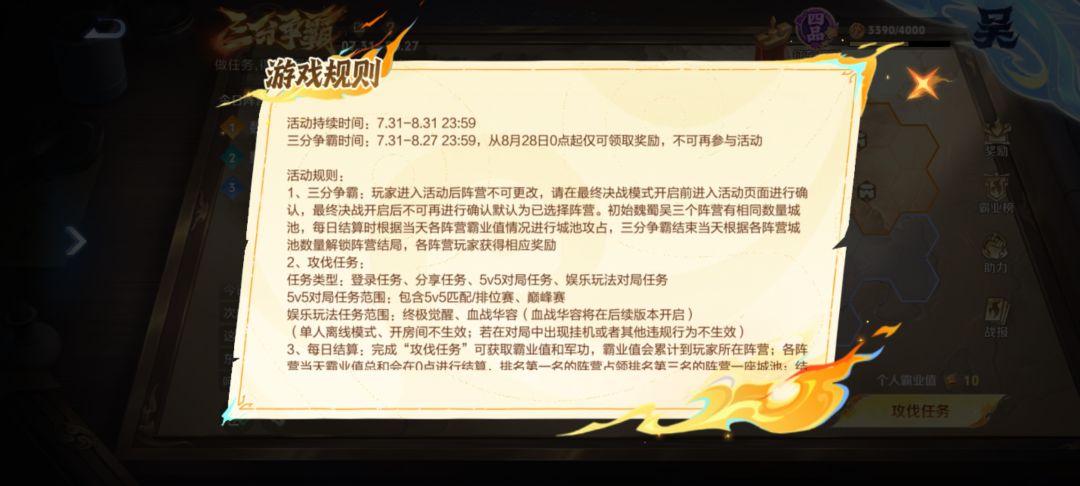 可怜蜀国!每天打开都被吴国攻陷1座城池 3