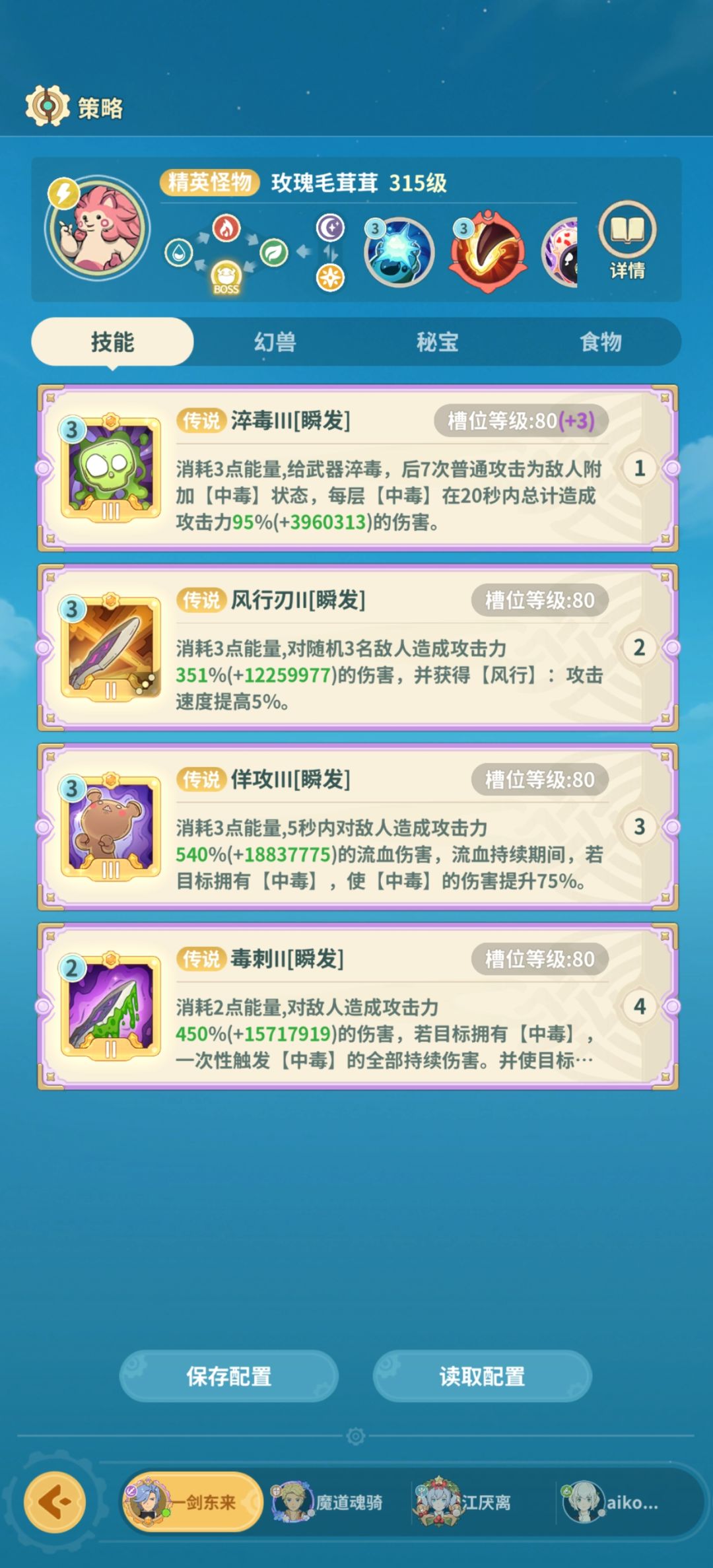 幻败之森3截图