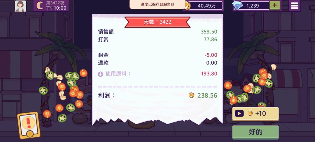 金色装扮在闪闪发光耶 17
