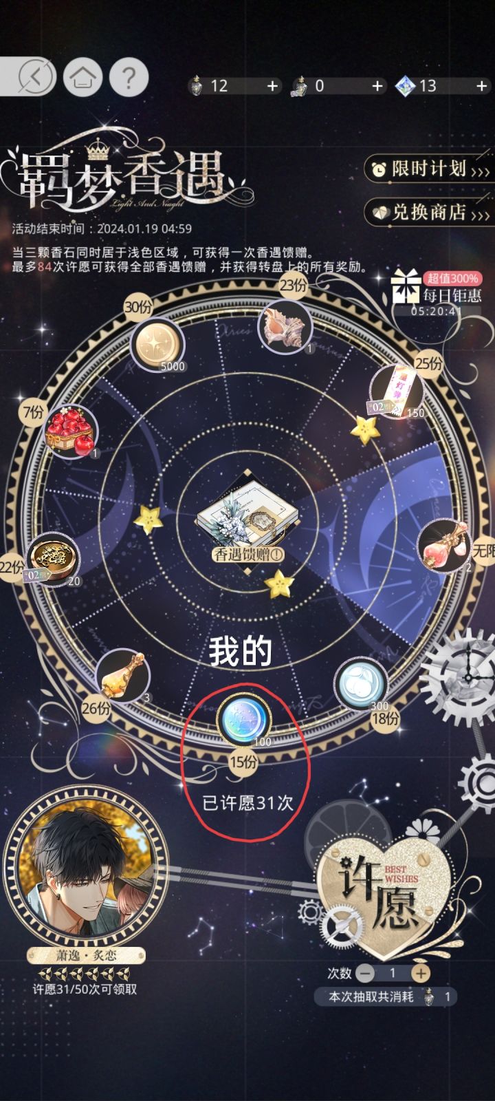 生气了光头你有什么头绪截图