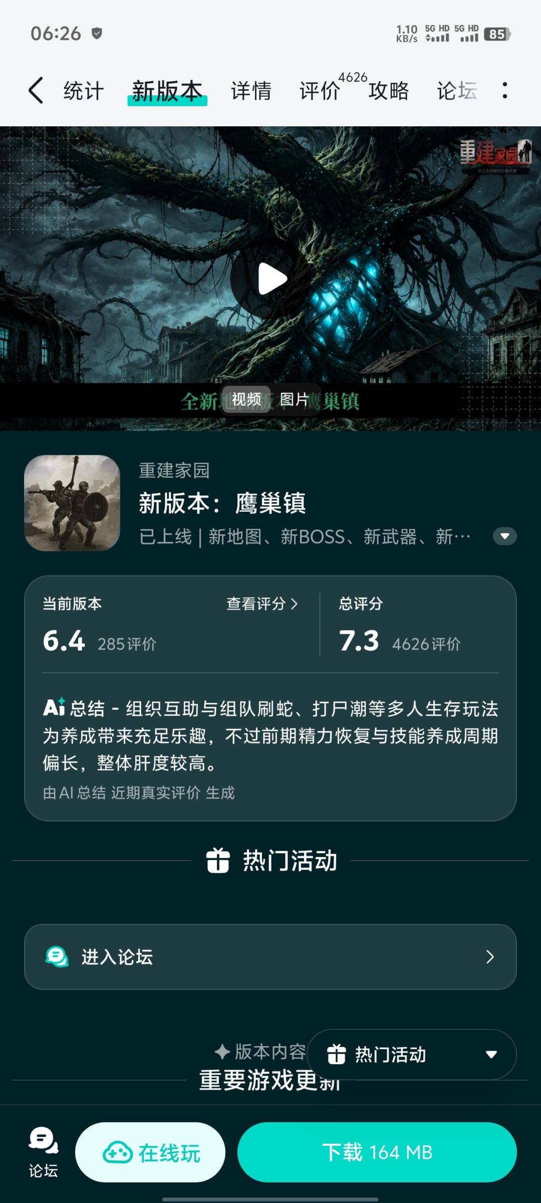 20区什么时候出 1