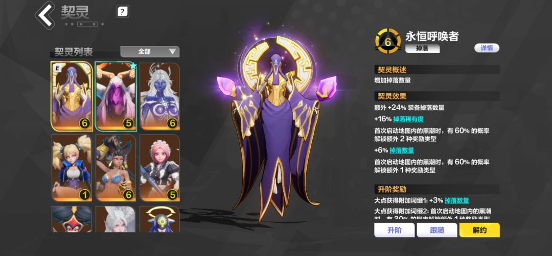 几个赛季没玩了,应该用那几个宝宝刷图 1