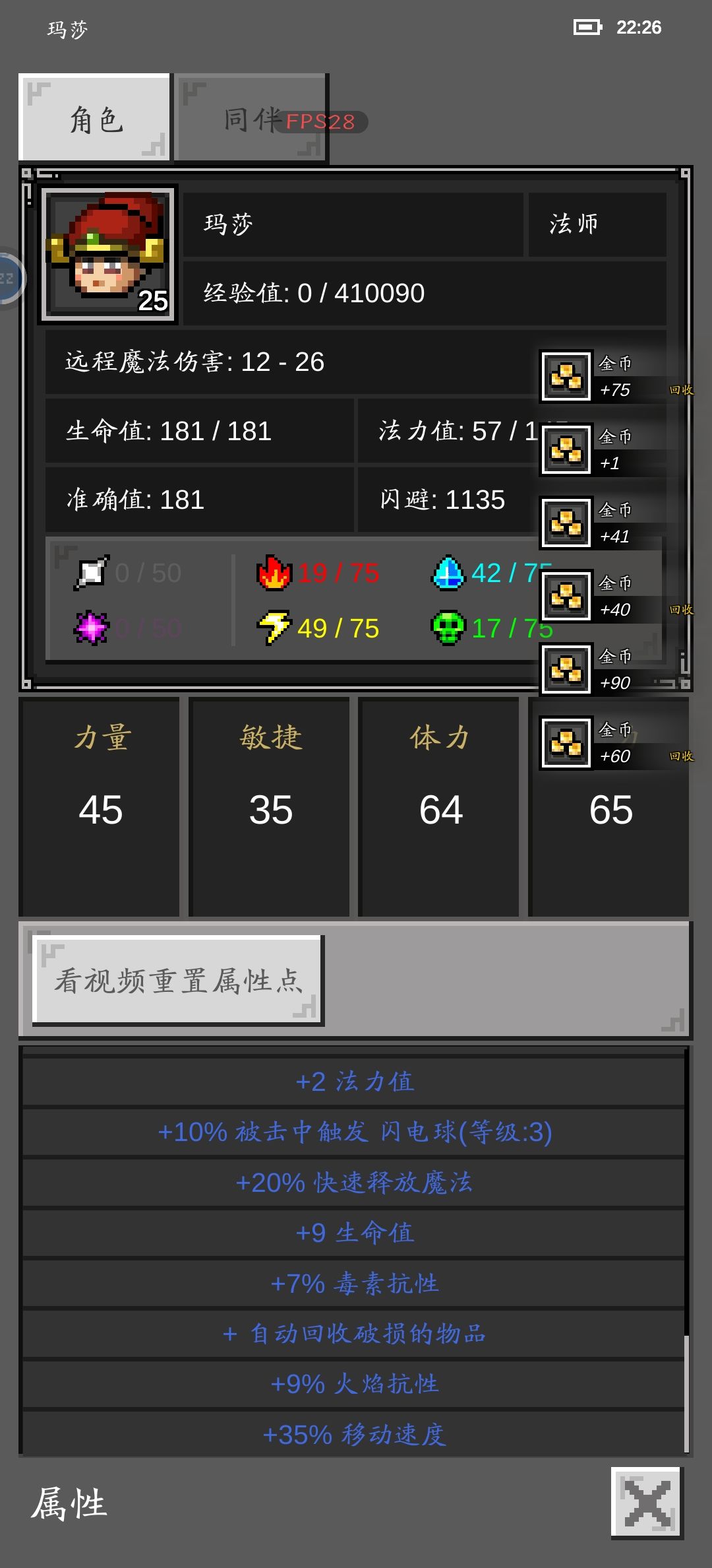 雨林挂机 1