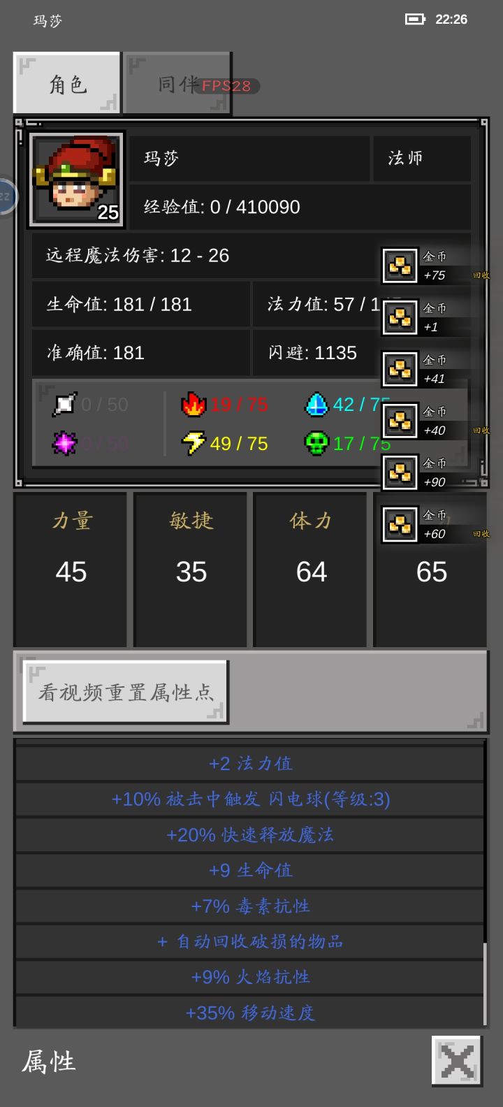 雨林挂机截图