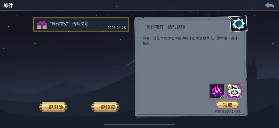 第一场就中奖了 1