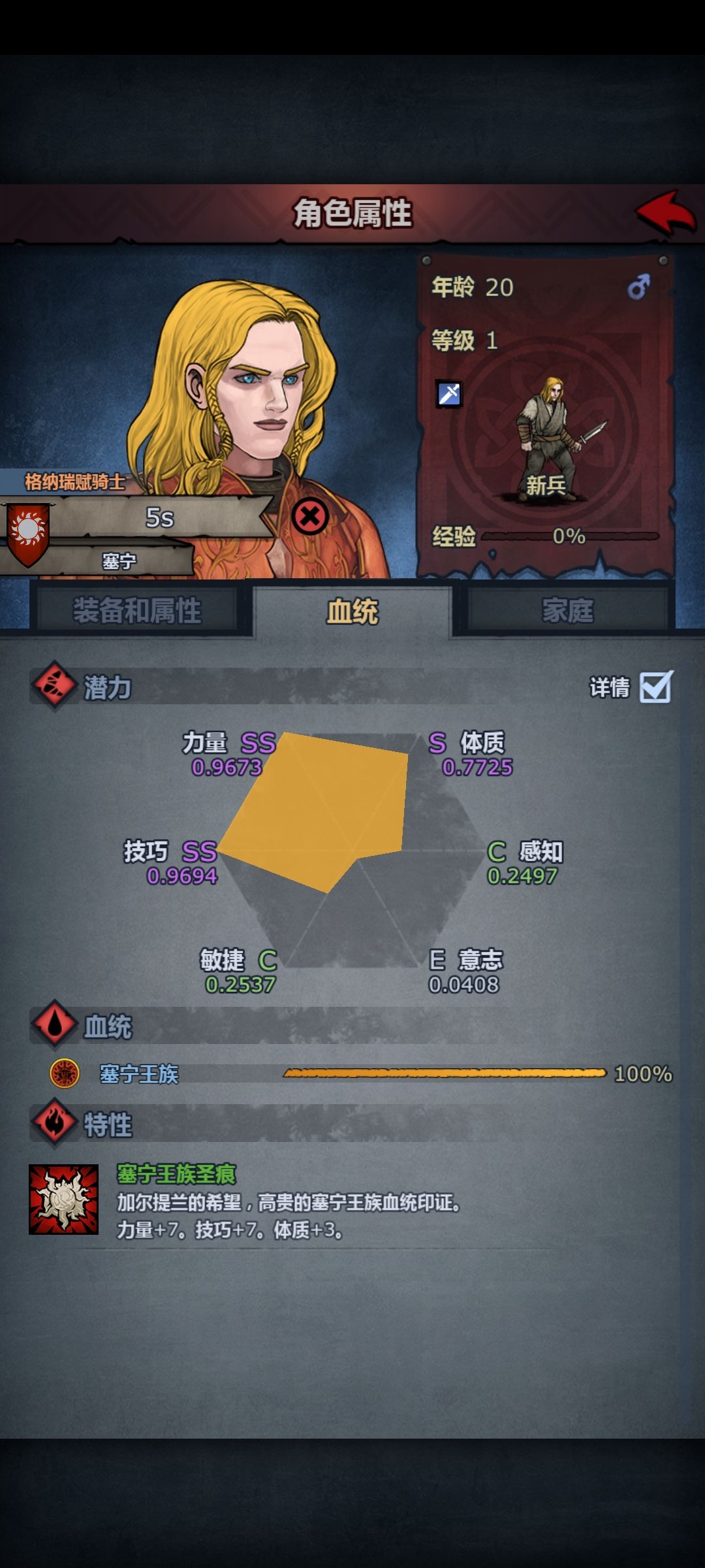 坏了,以神子之躯比肩凡人了 3