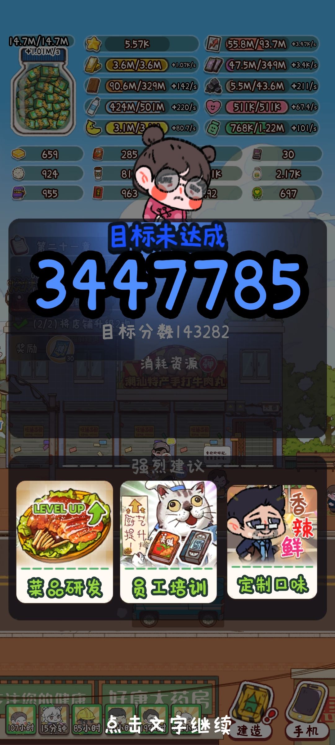 为什么目标未达成 2