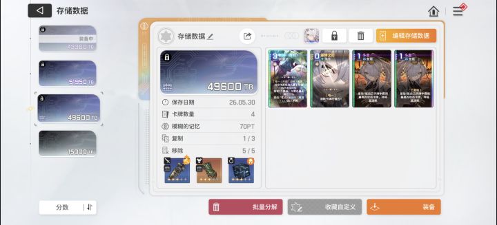 好气,差一点毕业了截图