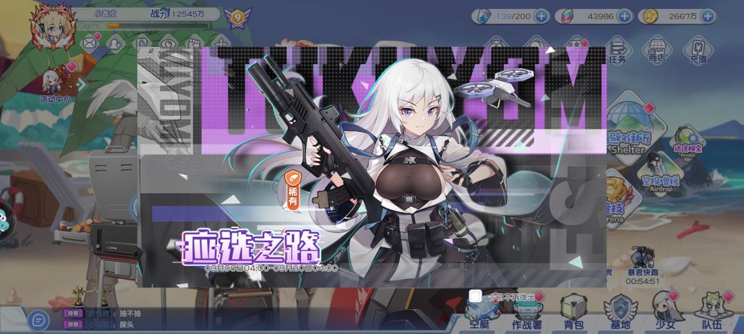 为什么我这个服的活动总比官方发布的晚一天 1