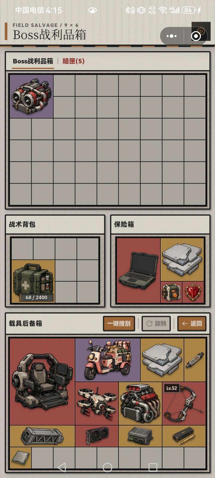 出心截图