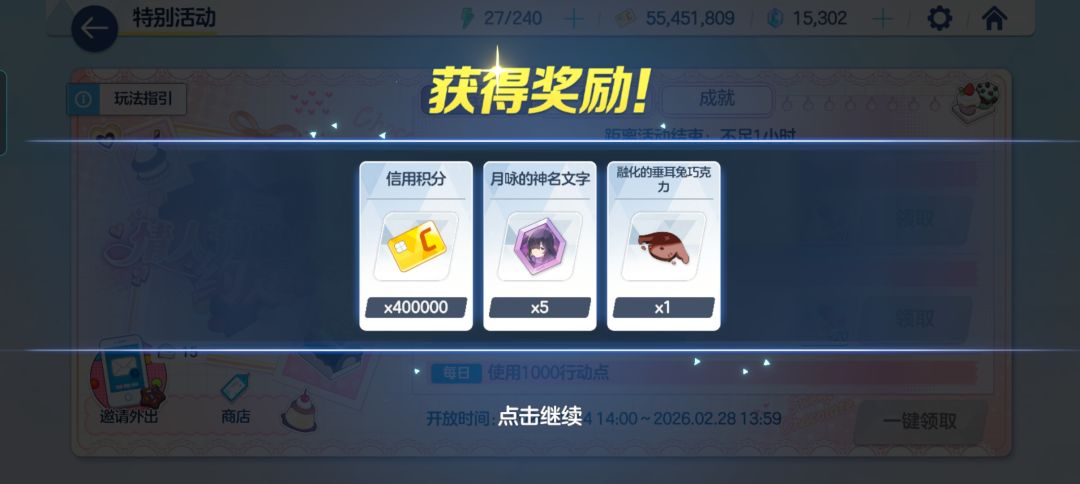 本次情人节收入1 11