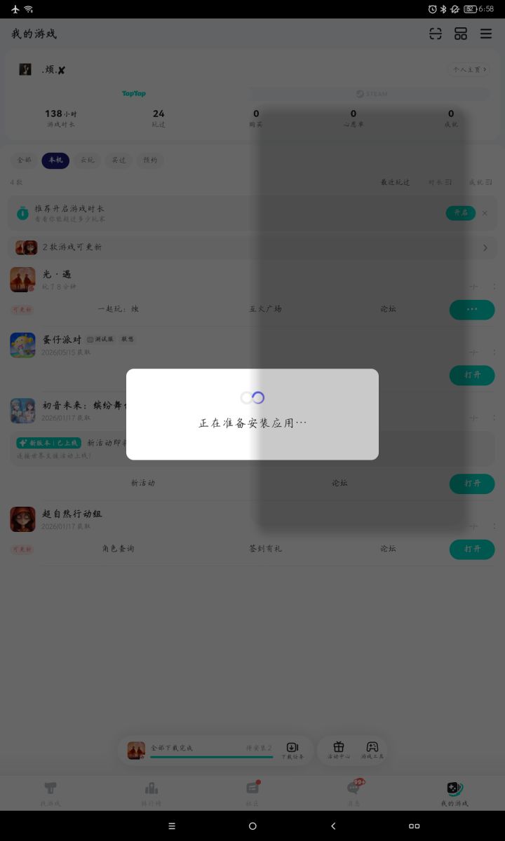 TapTap