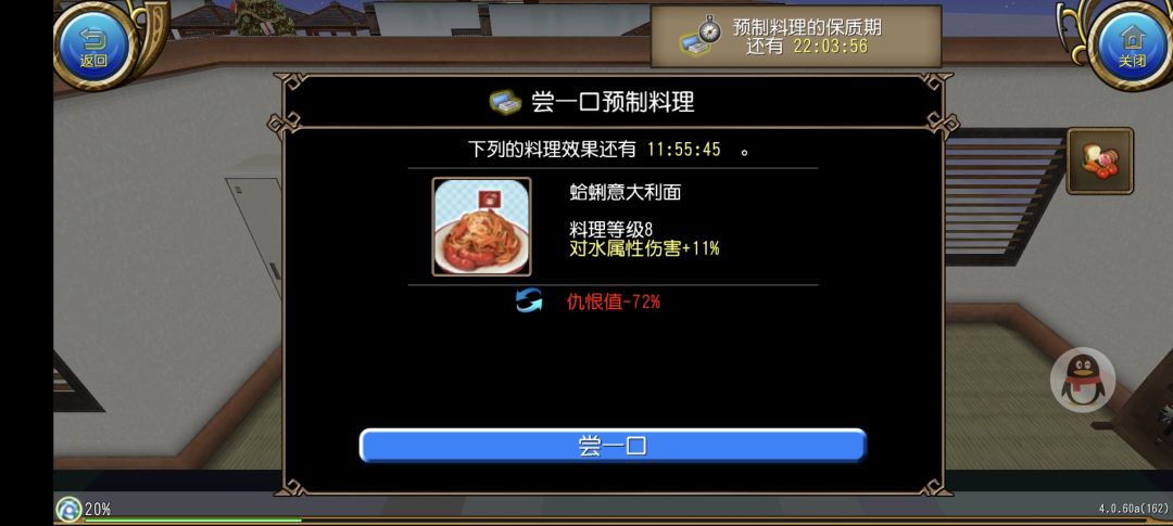 对水减仇双八级辽 2